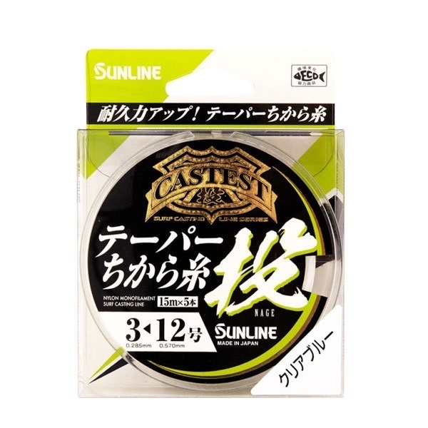キャステスト テーパーちから糸投